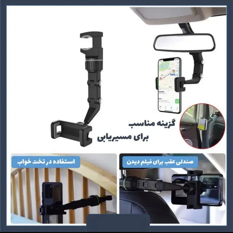 هولدر موبایل متصل به آینه خودرو