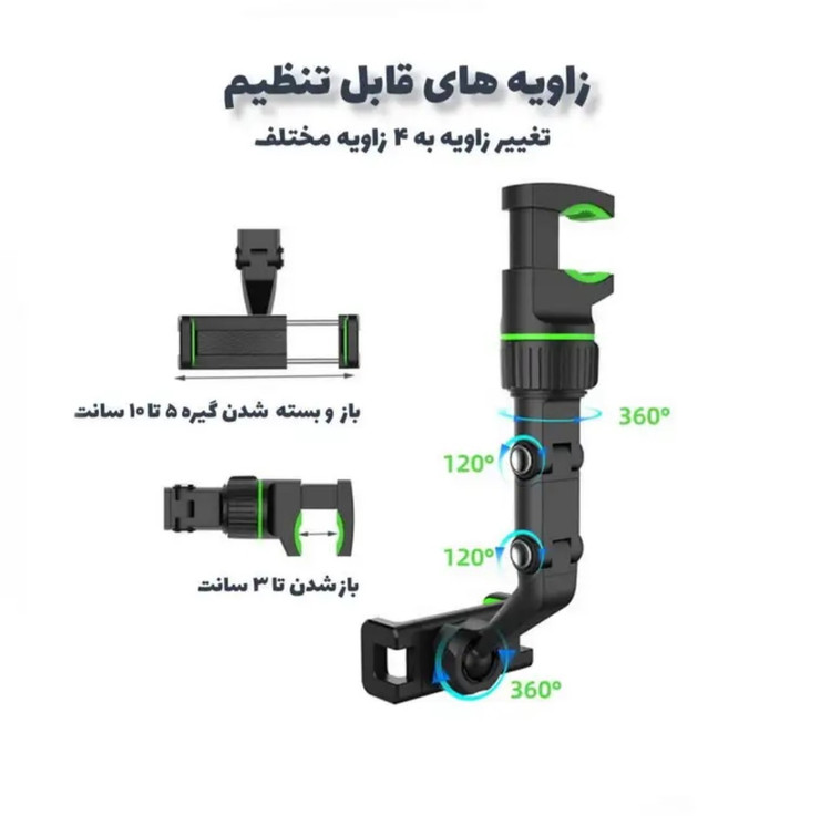 هولدر موبایل متصل به آینه خودرو