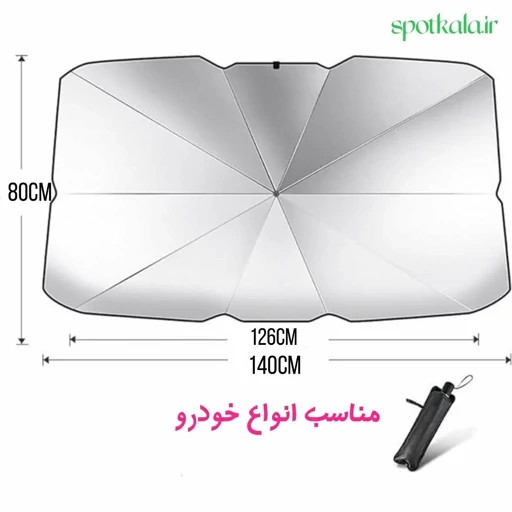 چتر افتابگیر خودرو